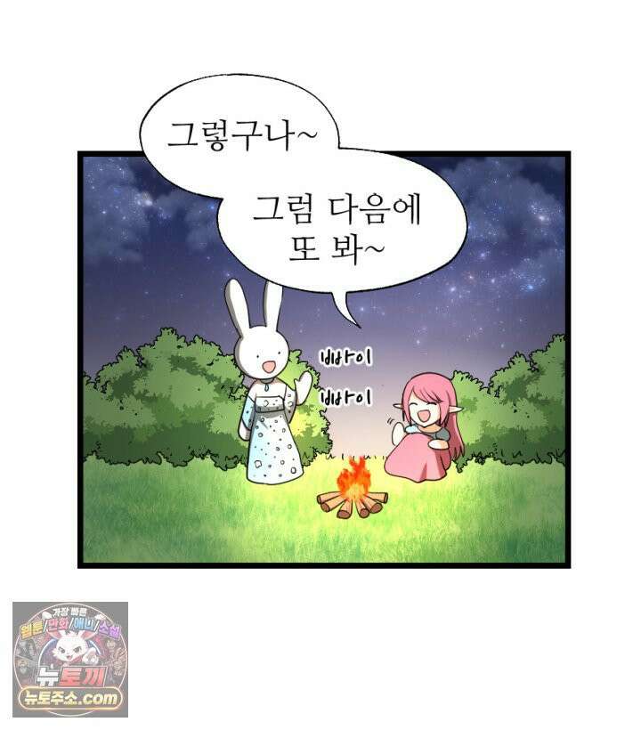 초보자가 MMORPG하는 만화 게임을 즐기는 여러가지 방법 7