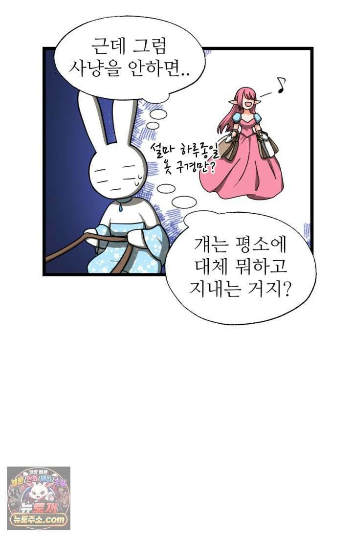초보자가 MMORPG하는 만화 게임을 즐기는 여러가지 방법 11