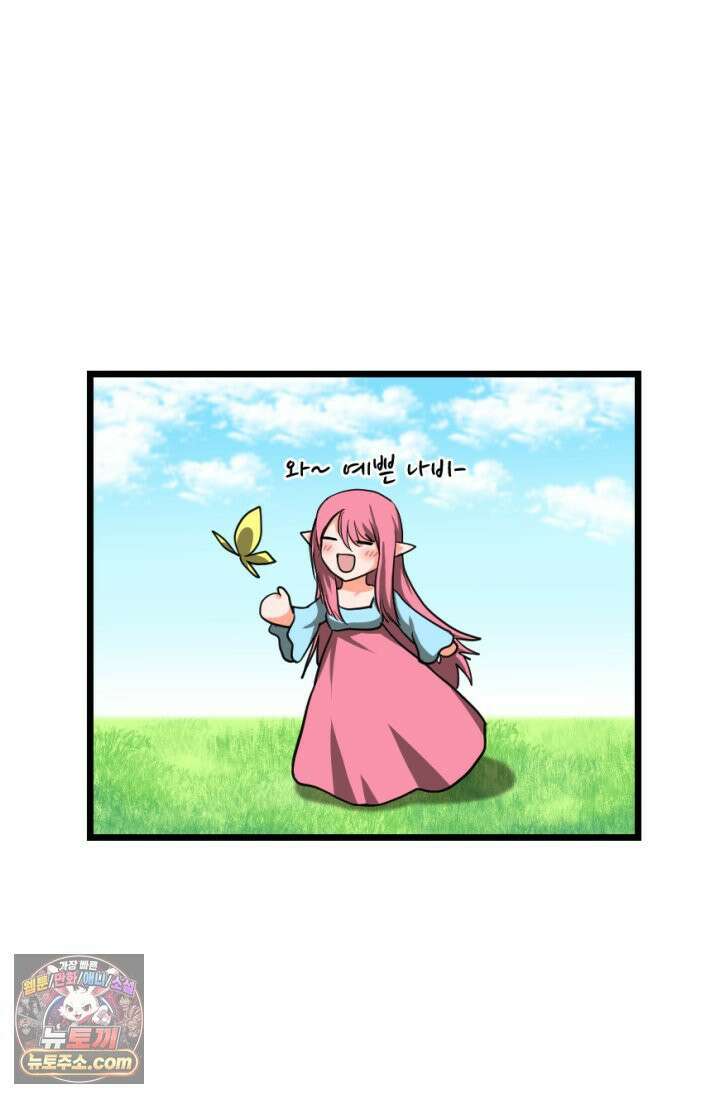 초보자가 MMORPG하는 만화 게임을 즐기는 여러가지 방법 12