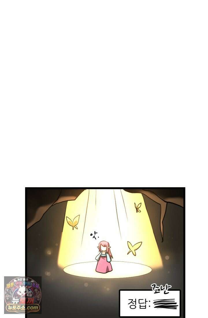 초보자가 MMORPG하는 만화 게임을 즐기는 여러가지 방법 13