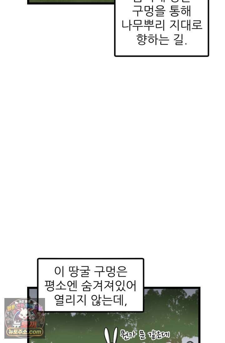 초보자가 MMORPG하는 만화 게임을 즐기는 여러가지 방법 16