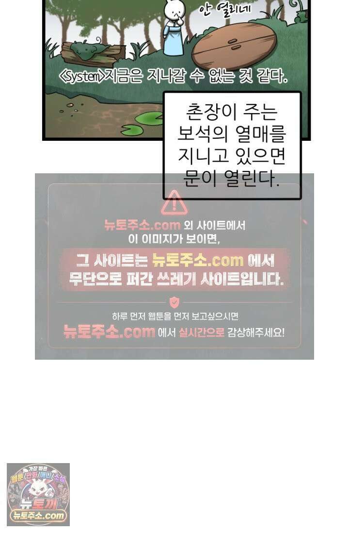 초보자가 MMORPG하는 만화 게임을 즐기는 여러가지 방법 17