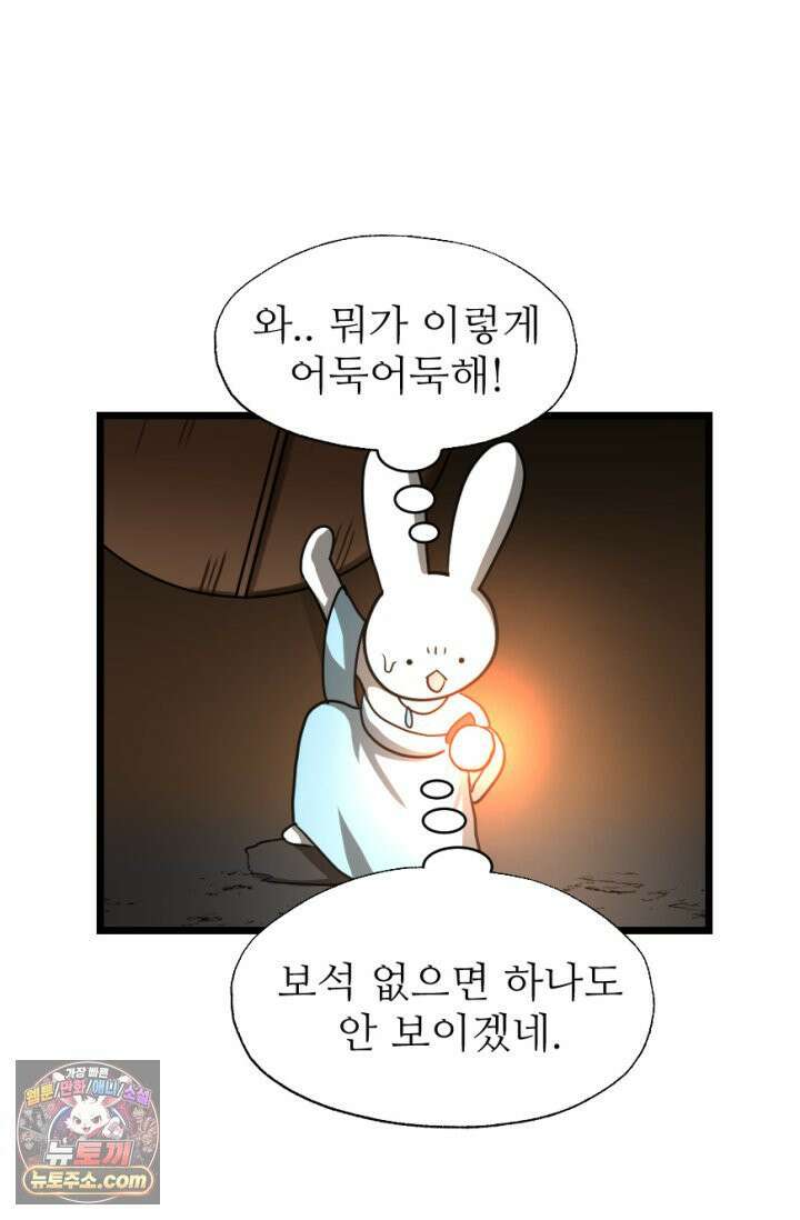 초보자가 MMORPG하는 만화 게임을 즐기는 여러가지 방법 19