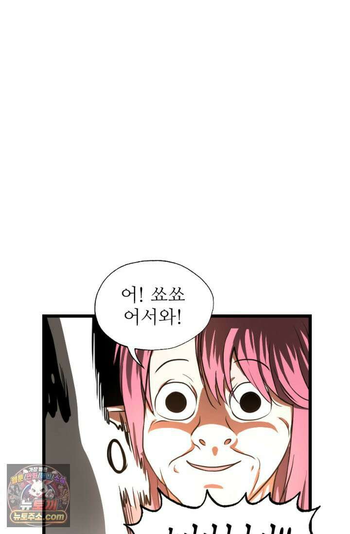 초보자가 MMORPG하는 만화 게임을 즐기는 여러가지 방법 20