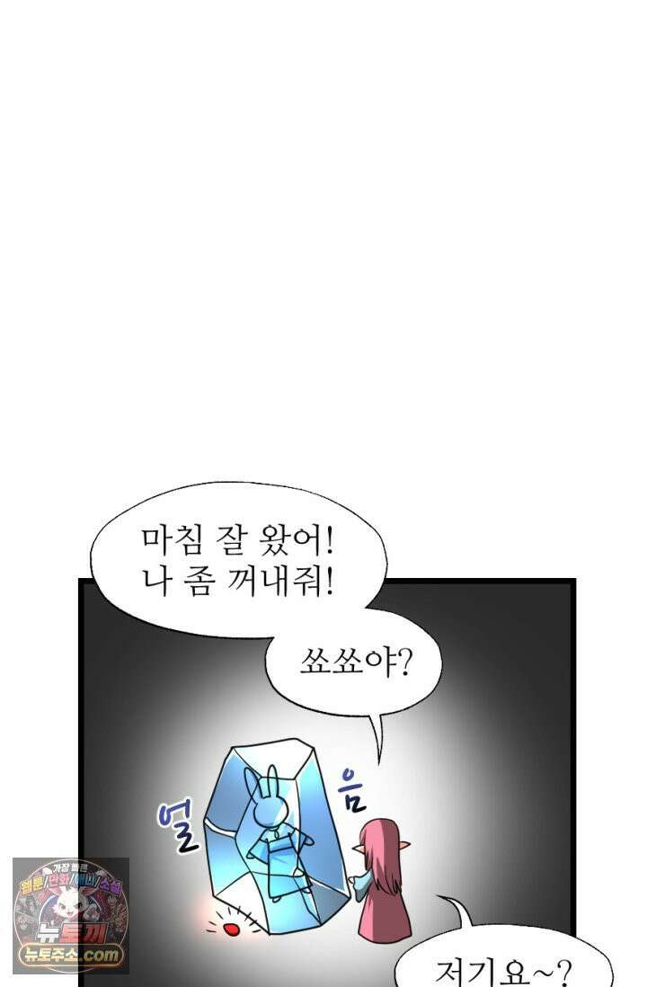 초보자가 MMORPG하는 만화 게임을 즐기는 여러가지 방법 22