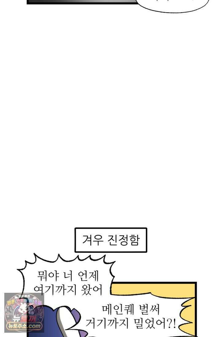 초보자가 MMORPG하는 만화 게임을 즐기는 여러가지 방법 23