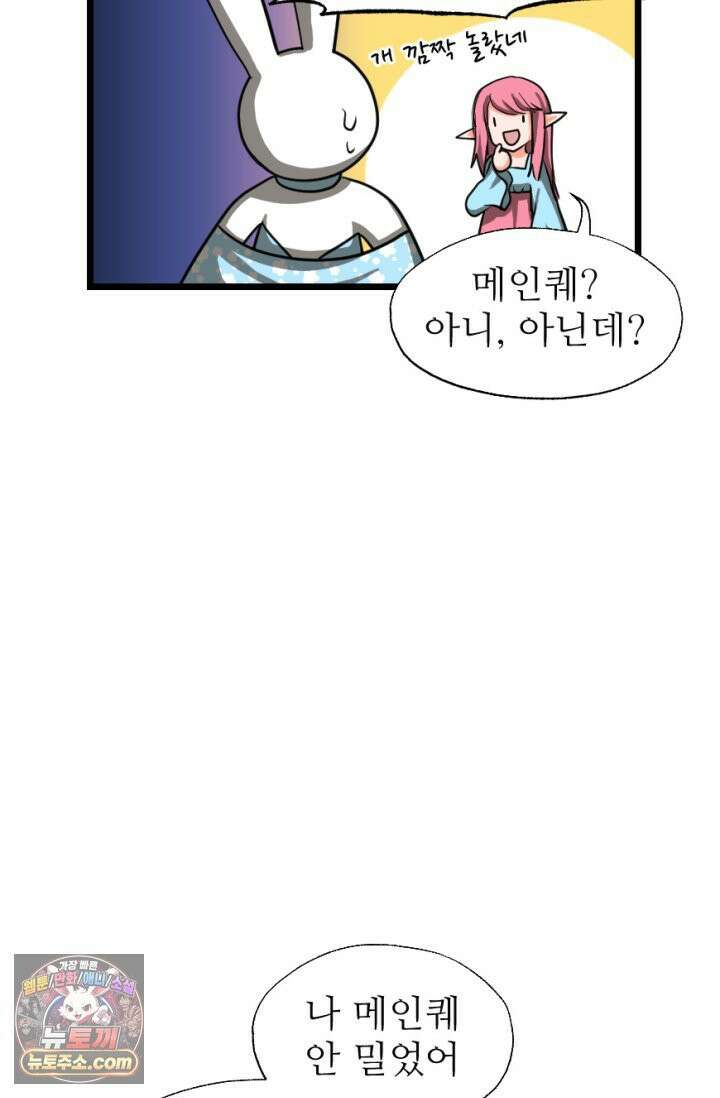초보자가 MMORPG하는 만화 게임을 즐기는 여러가지 방법 24