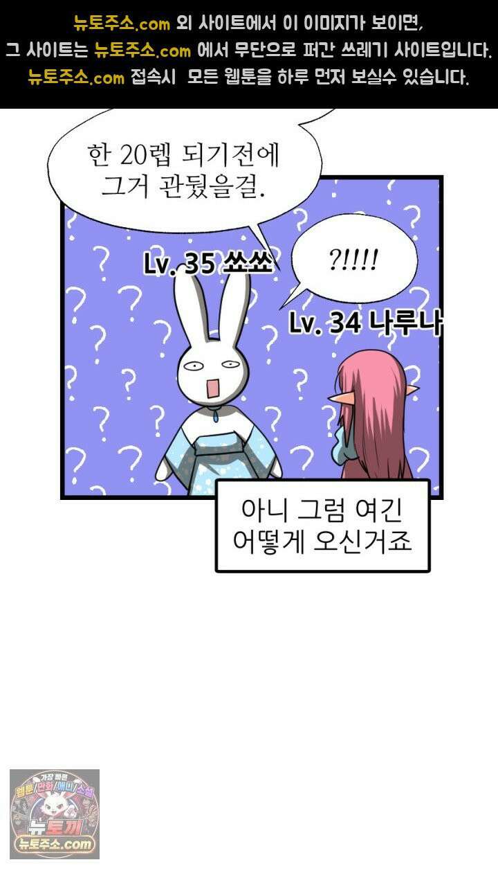 초보자가 MMORPG하는 만화 게임을 즐기는 여러가지 방법 25