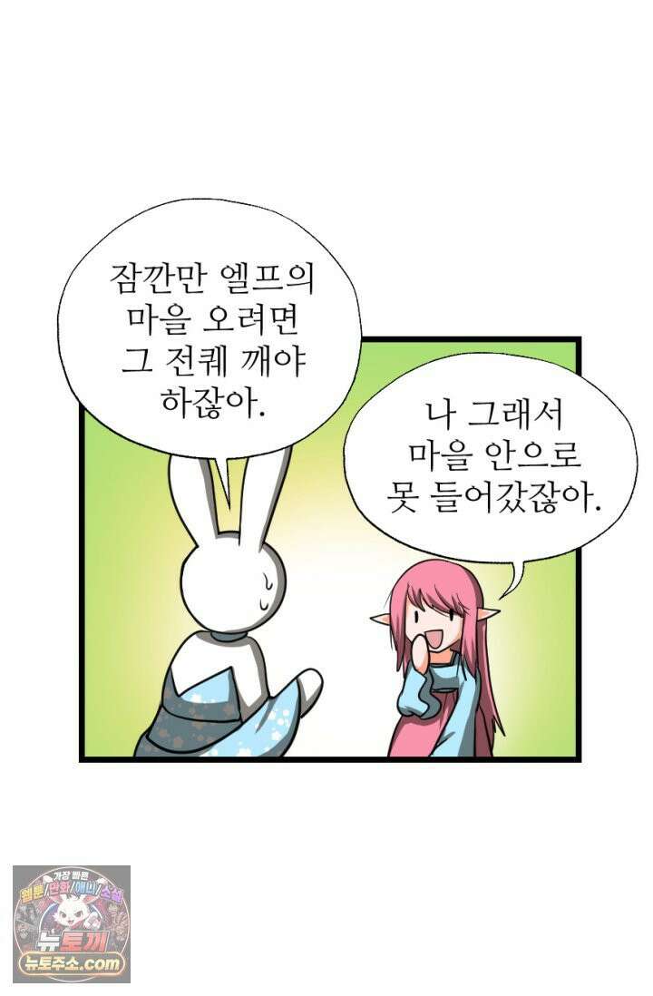 초보자가 MMORPG하는 만화 게임을 즐기는 여러가지 방법 26