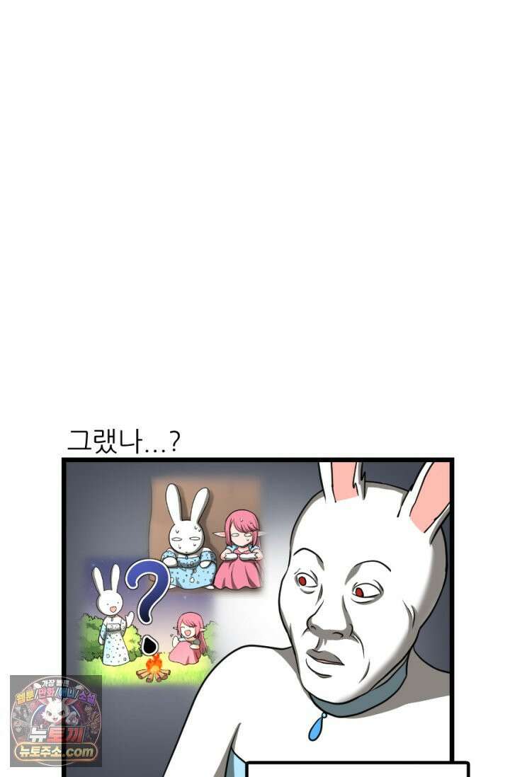 초보자가 MMORPG하는 만화 게임을 즐기는 여러가지 방법 27