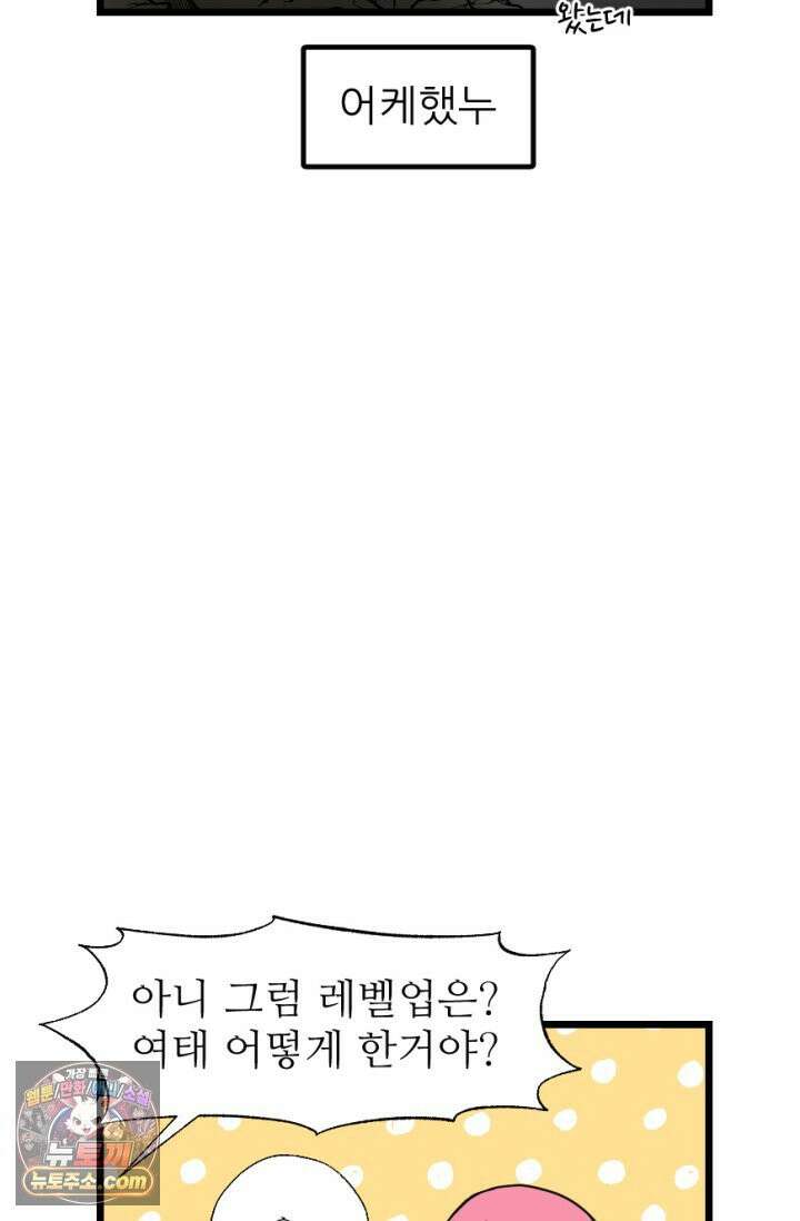 초보자가 MMORPG하는 만화 게임을 즐기는 여러가지 방법 30