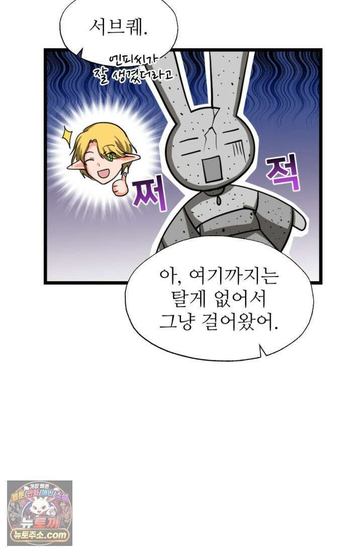 초보자가 MMORPG하는 만화 게임을 즐기는 여러가지 방법 32