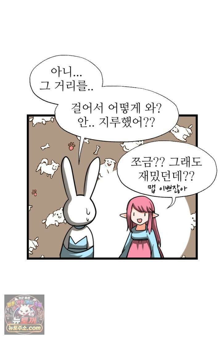 초보자가 MMORPG하는 만화 게임을 즐기는 여러가지 방법 33