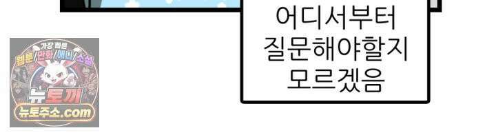 초보자가 MMORPG하는 만화 게임을 즐기는 여러가지 방법 35