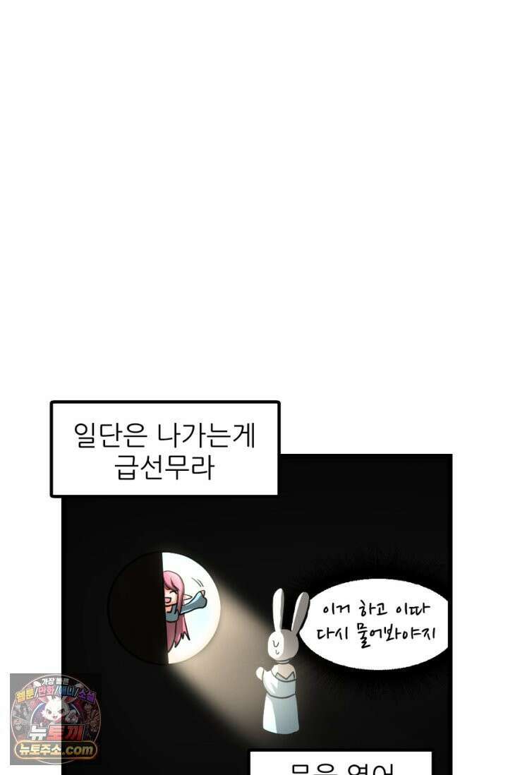 초보자가 MMORPG하는 만화 게임을 즐기는 여러가지 방법 36