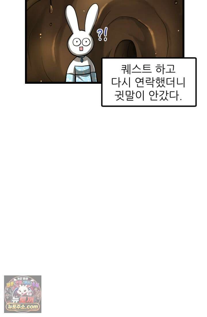 초보자가 MMORPG하는 만화 게임을 즐기는 여러가지 방법 38