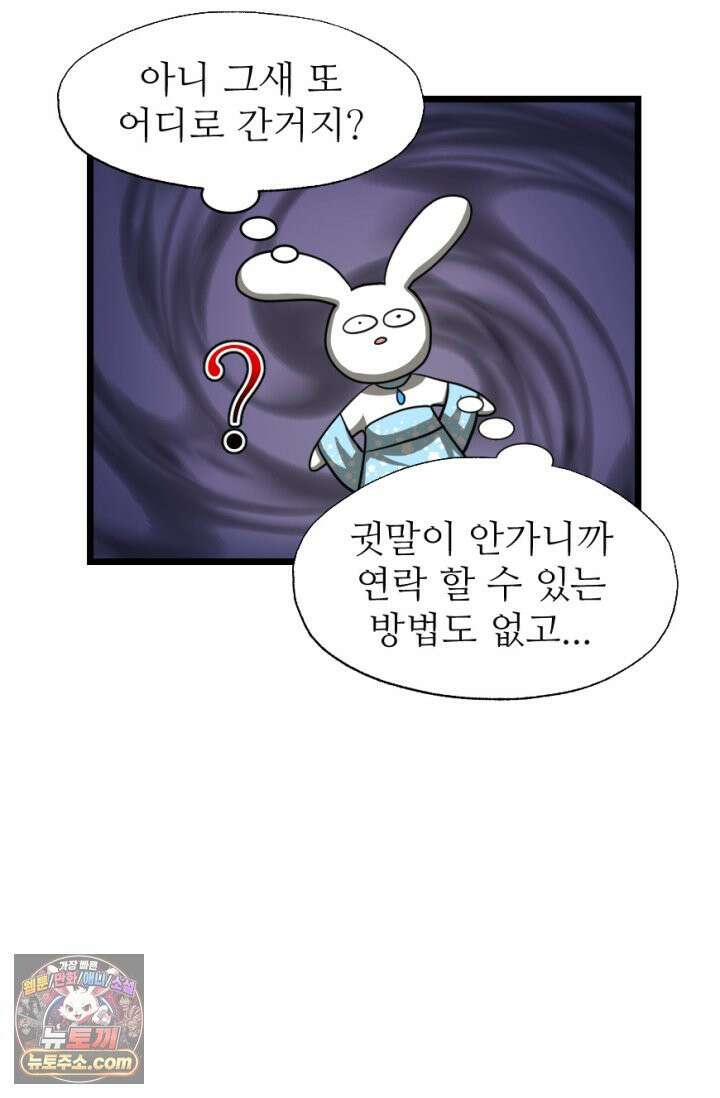 초보자가 MMORPG하는 만화 게임을 즐기는 여러가지 방법 39