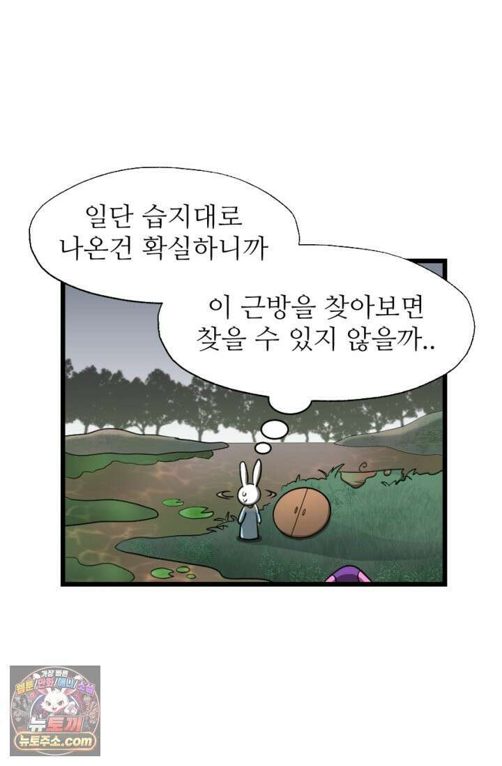 초보자가 MMORPG하는 만화 게임을 즐기는 여러가지 방법 40