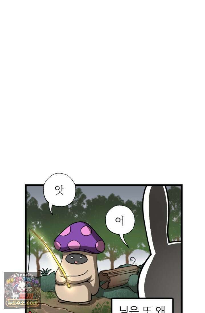 초보자가 MMORPG하는 만화 게임을 즐기는 여러가지 방법 41