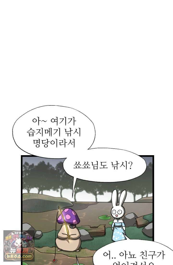 초보자가 MMORPG하는 만화 게임을 즐기는 여러가지 방법 43