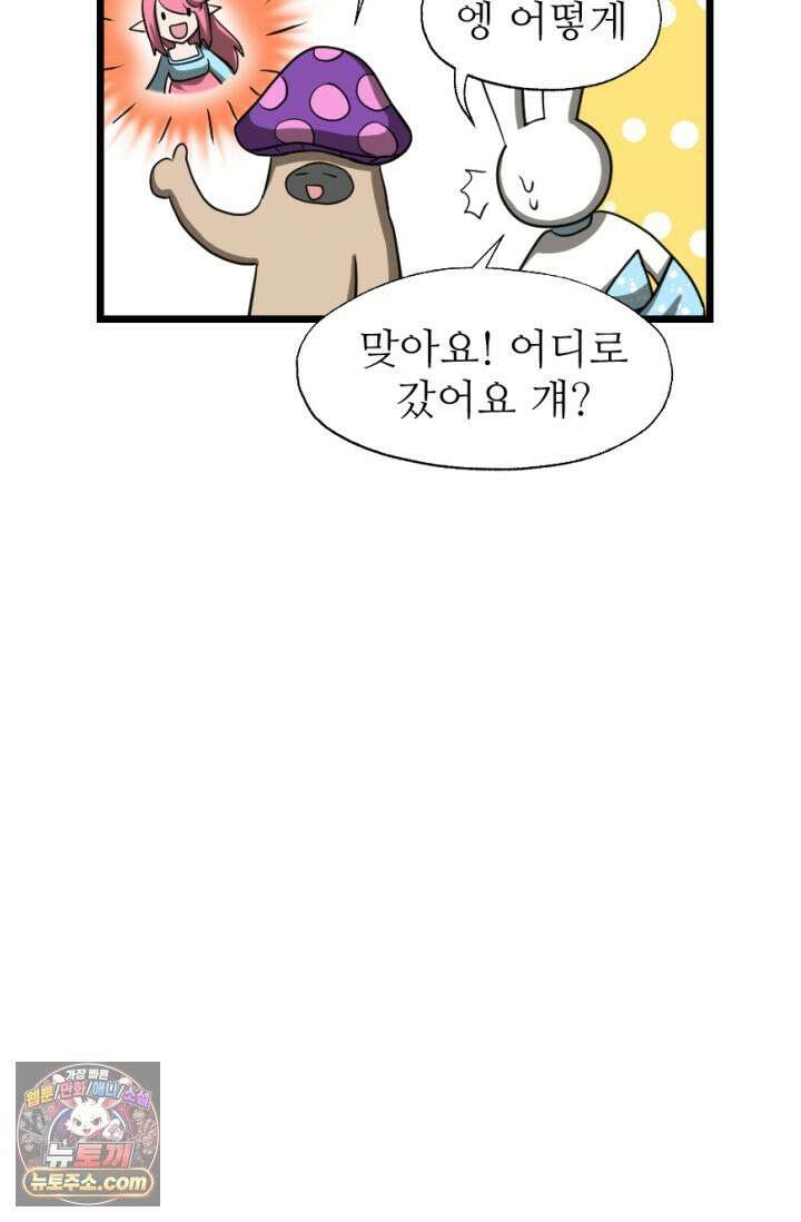 초보자가 MMORPG하는 만화 게임을 즐기는 여러가지 방법 45