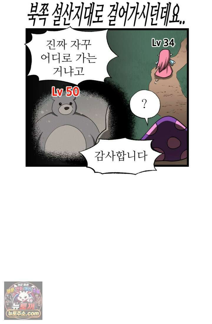 초보자가 MMORPG하는 만화 게임을 즐기는 여러가지 방법 46