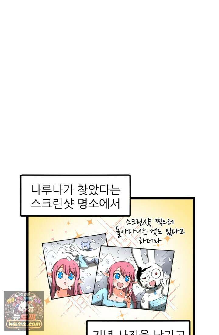 초보자가 MMORPG하는 만화 게임을 즐기는 여러가지 방법 48