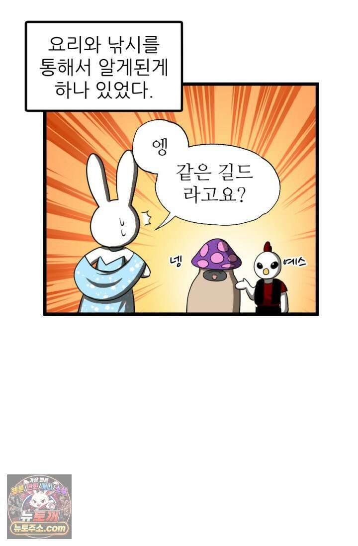 초보자가 MMORPG하는 만화 세상은 넓고 다양한 변태가 있다． 2