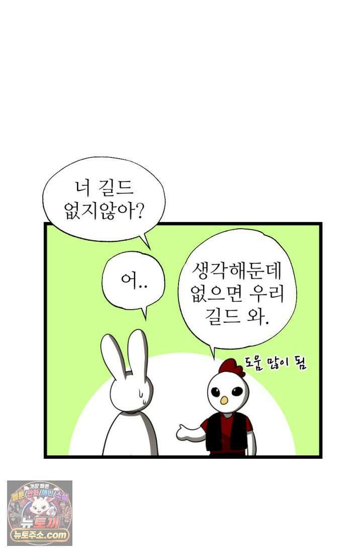 초보자가 MMORPG하는 만화 세상은 넓고 다양한 변태가 있다． 3