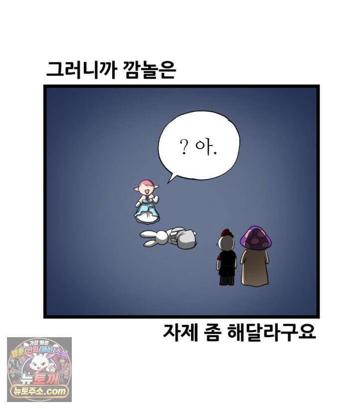 초보자가 MMORPG하는 만화 세상은 넓고 다양한 변태가 있다． 7