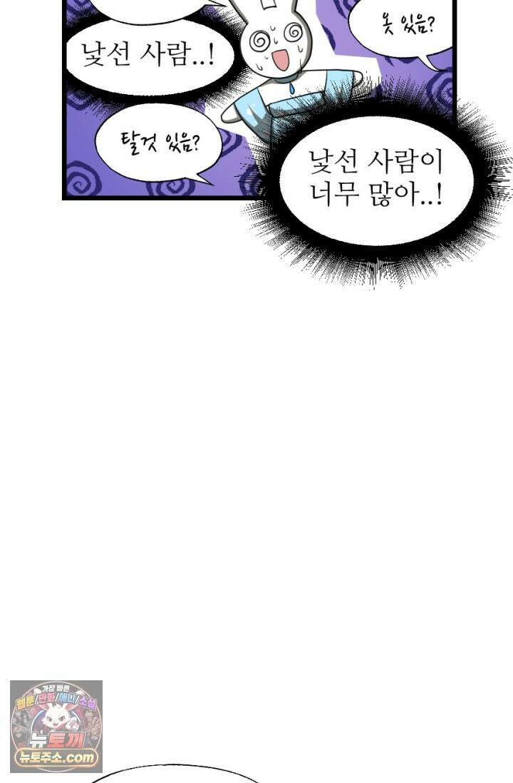 초보자가 MMORPG하는 만화 세상은 넓고 다양한 변태가 있다． 10
