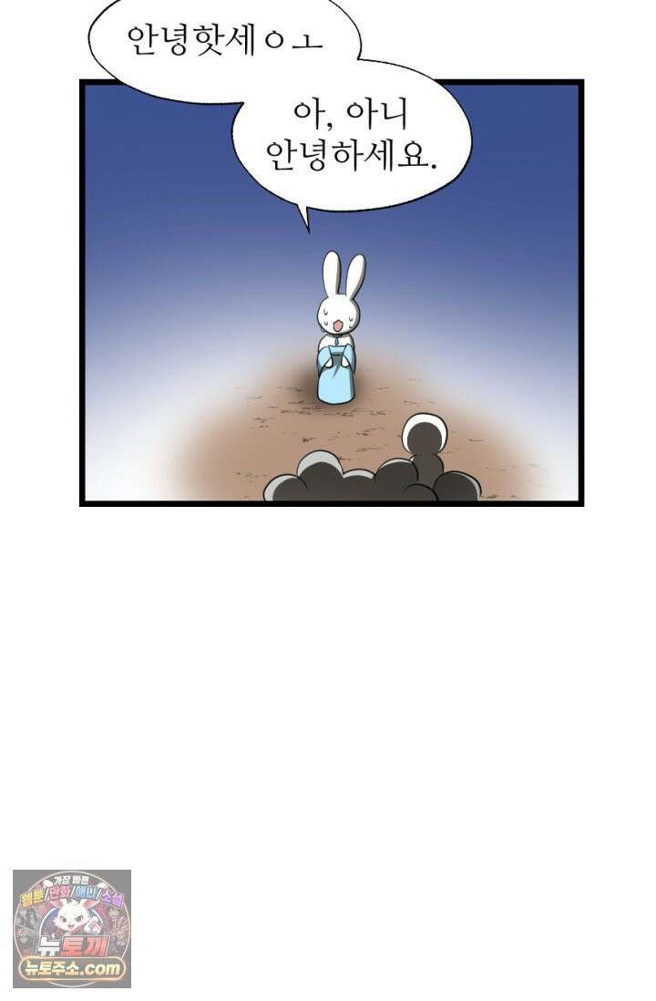 초보자가 MMORPG하는 만화 세상은 넓고 다양한 변태가 있다． 11