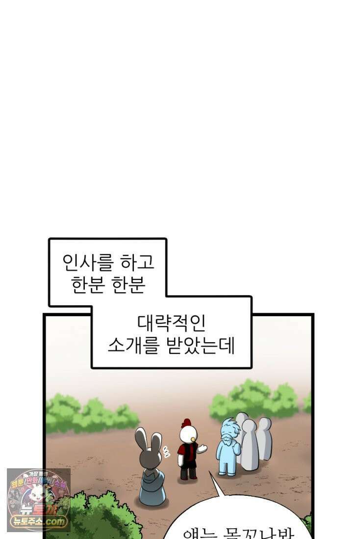 초보자가 MMORPG하는 만화 세상은 넓고 다양한 변태가 있다． 13