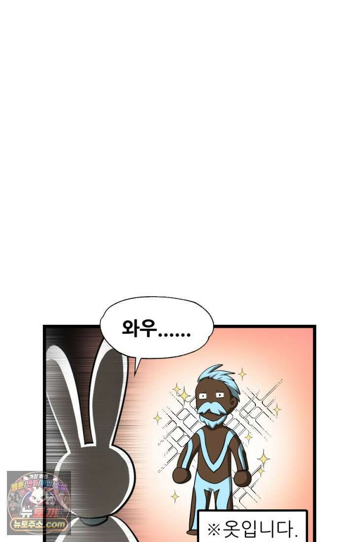 초보자가 MMORPG하는 만화 세상은 넓고 다양한 변태가 있다． 15