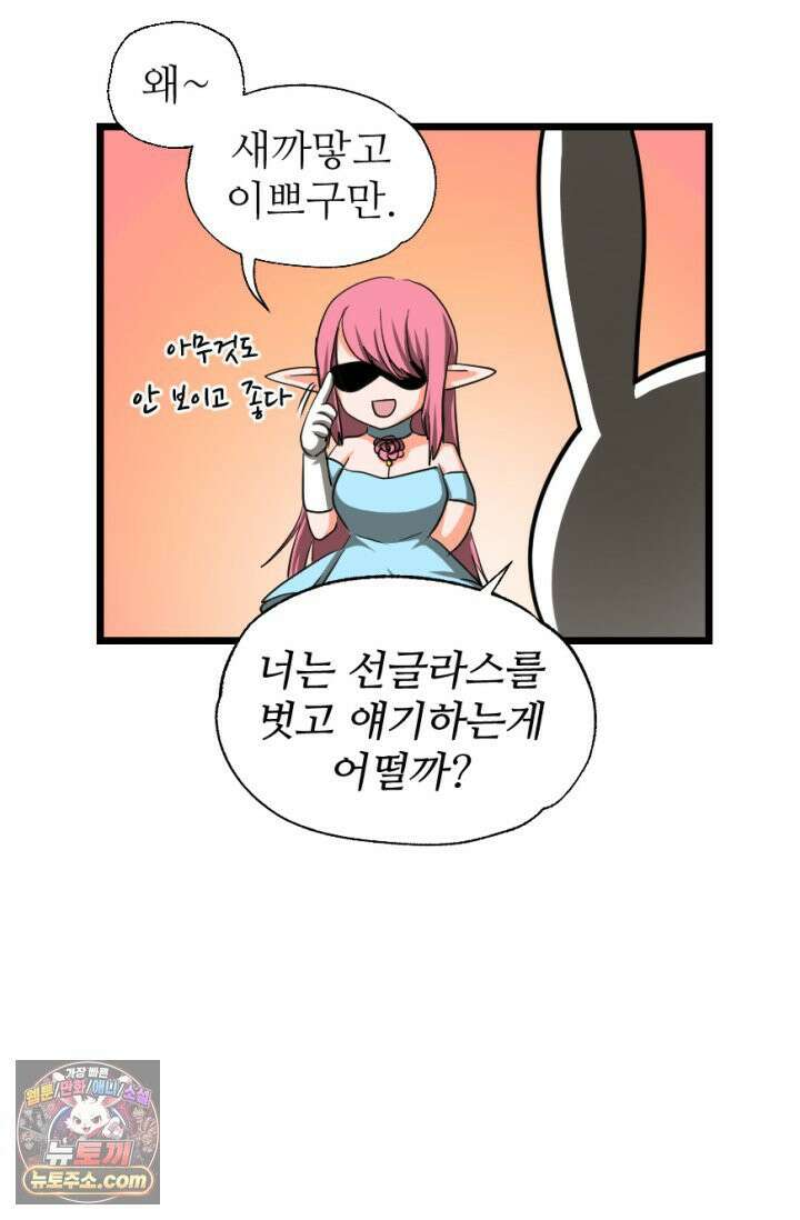 초보자가 MMORPG하는 만화 세상은 넓고 다양한 변태가 있다． 18