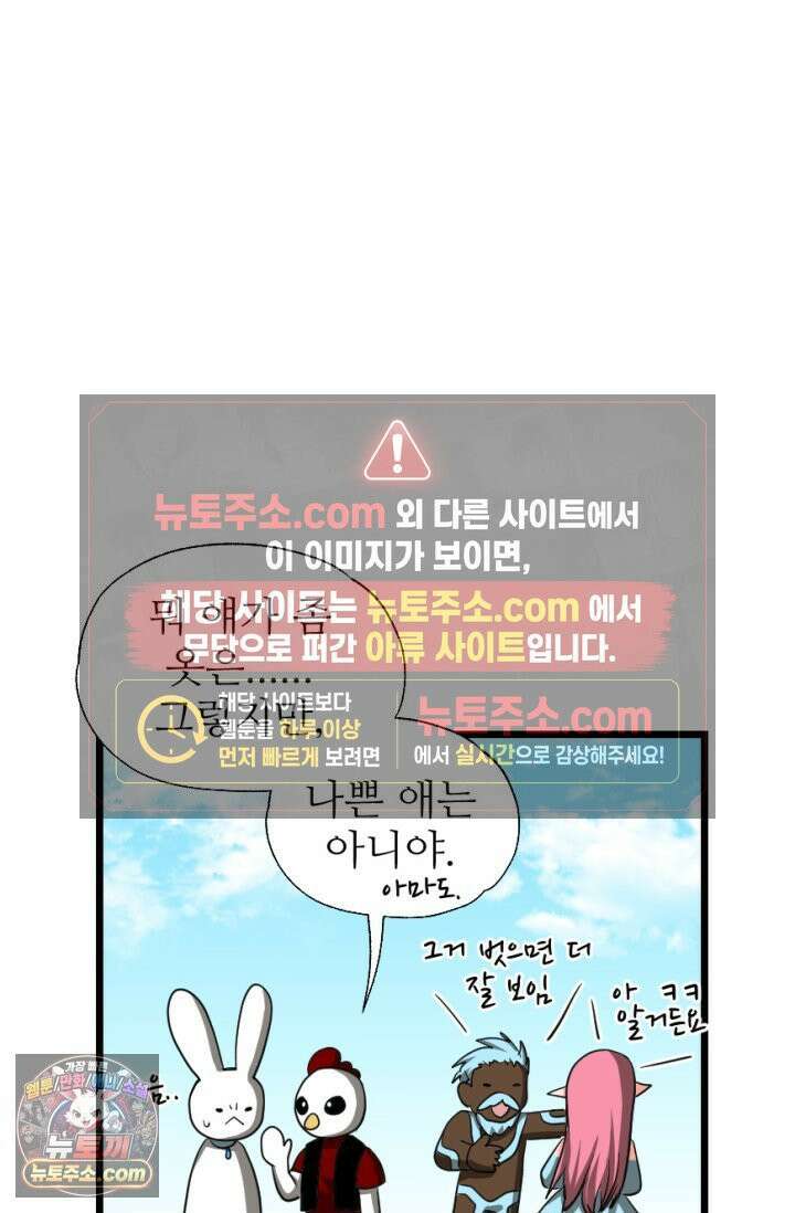 초보자가 MMORPG하는 만화 세상은 넓고 다양한 변태가 있다． 20