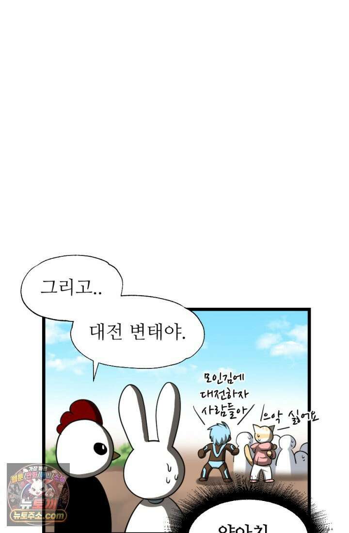 초보자가 MMORPG하는 만화 세상은 넓고 다양한 변태가 있다． 22
