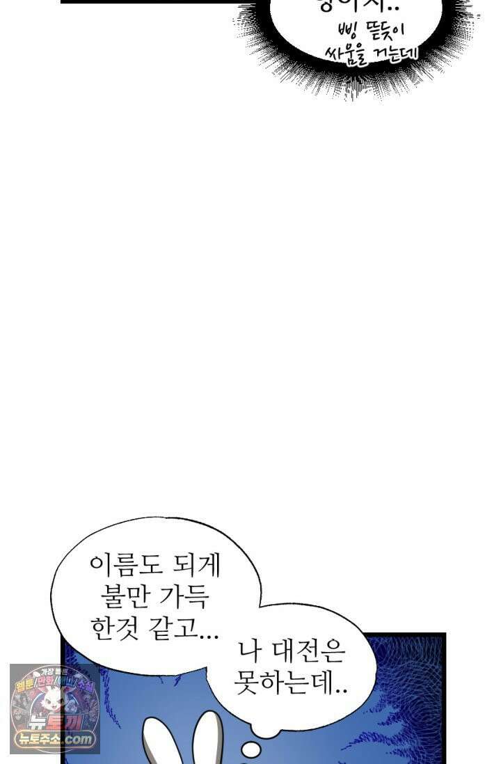 초보자가 MMORPG하는 만화 세상은 넓고 다양한 변태가 있다． 23