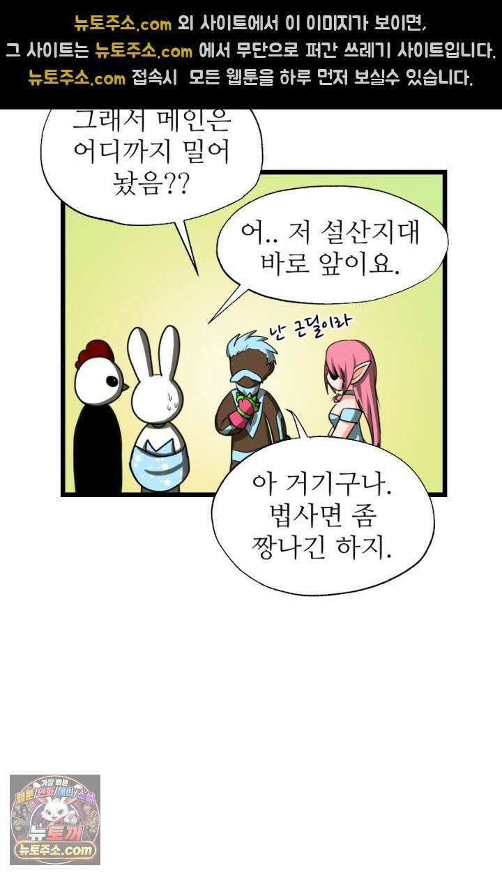 초보자가 MMORPG하는 만화 세상은 넓고 다양한 변태가 있다． 25