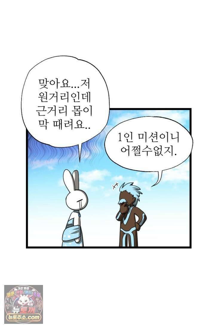 초보자가 MMORPG하는 만화 세상은 넓고 다양한 변태가 있다． 26