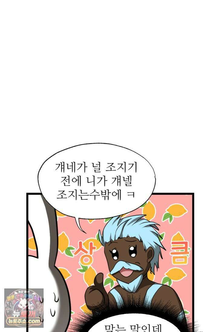 초보자가 MMORPG하는 만화 세상은 넓고 다양한 변태가 있다． 27