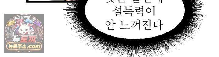 초보자가 MMORPG하는 만화 세상은 넓고 다양한 변태가 있다． 28