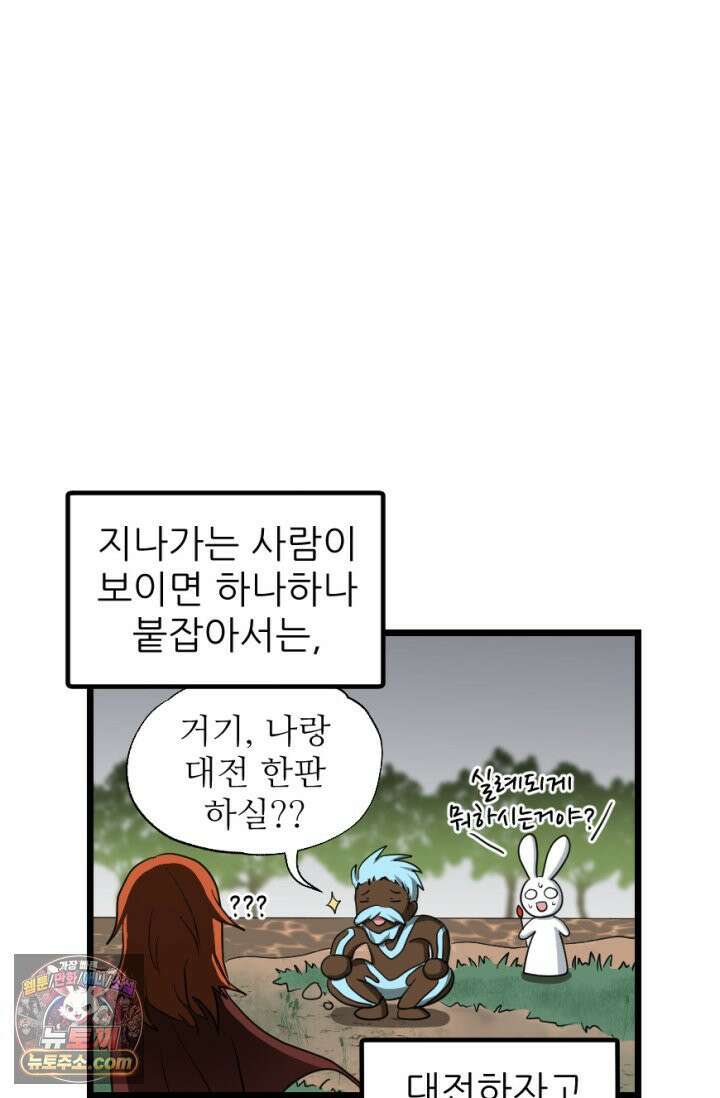 초보자가 MMORPG하는 만화 세상은 넓고 다양한 변태가 있다． 34