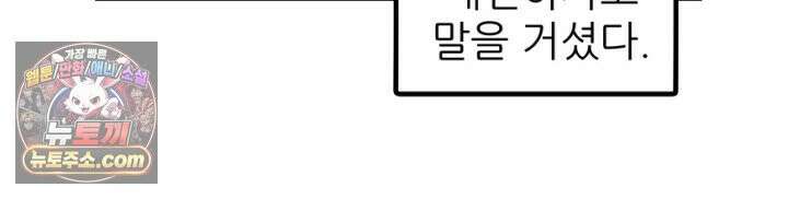 초보자가 MMORPG하는 만화 세상은 넓고 다양한 변태가 있다． 35