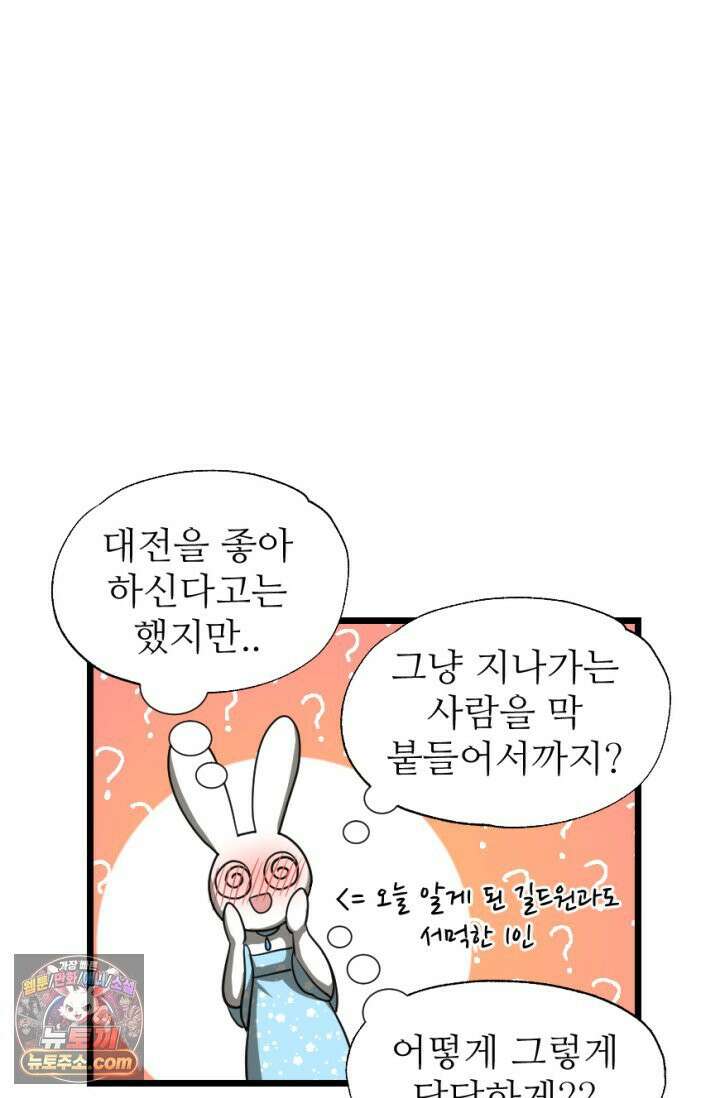 초보자가 MMORPG하는 만화 세상은 넓고 다양한 변태가 있다． 36