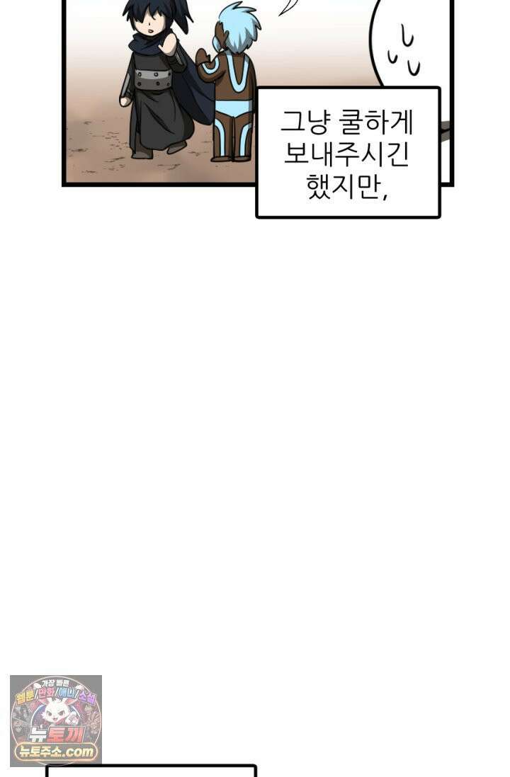 초보자가 MMORPG하는 만화 세상은 넓고 다양한 변태가 있다． 38