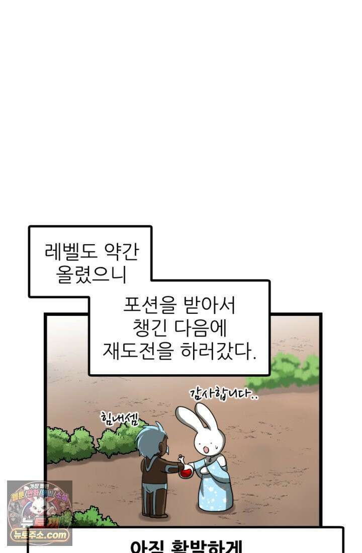 초보자가 MMORPG하는 만화 세상은 넓고 다양한 변태가 있다． 41
