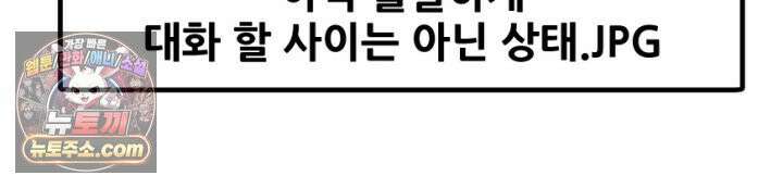 초보자가 MMORPG하는 만화 세상은 넓고 다양한 변태가 있다． 42