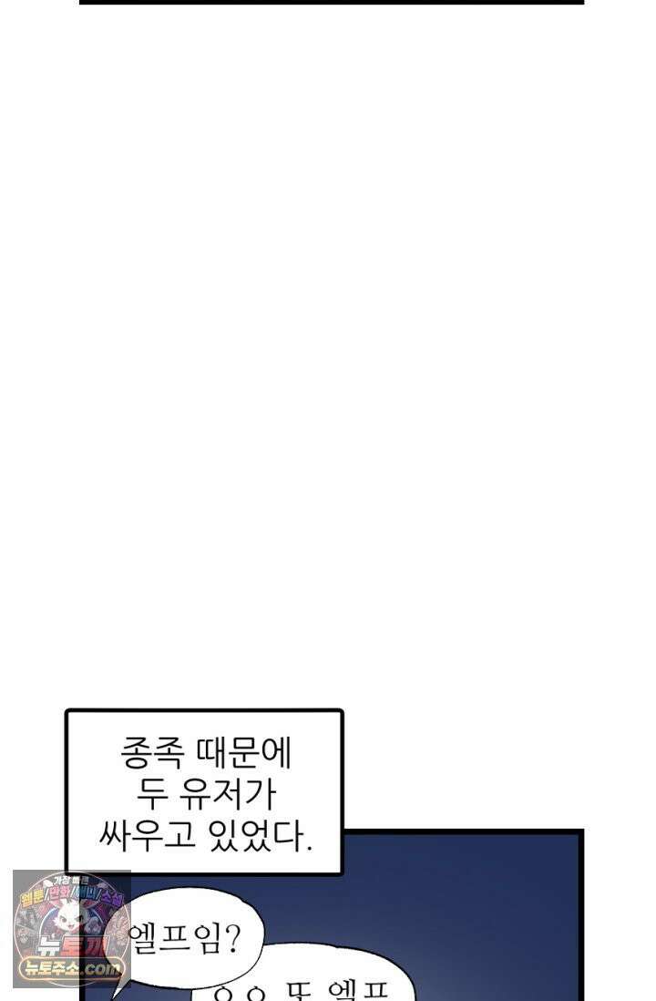 초보자가 MMORPG하는 만화 세상은 넓고 다양한 변태가 있다． 44