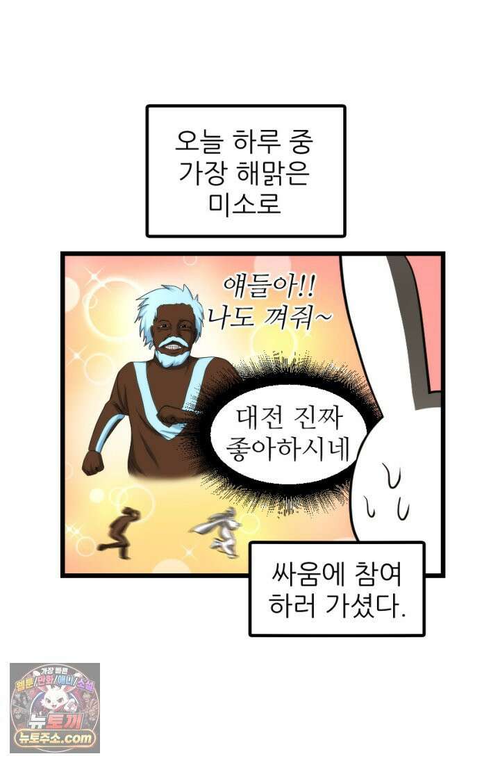 초보자가 MMORPG하는 만화 세상은 넓고 다양한 변태가 있다． 47